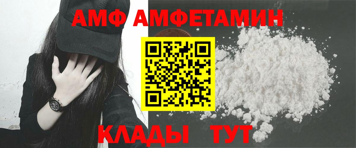 Amphetamine 97% Ртищево
