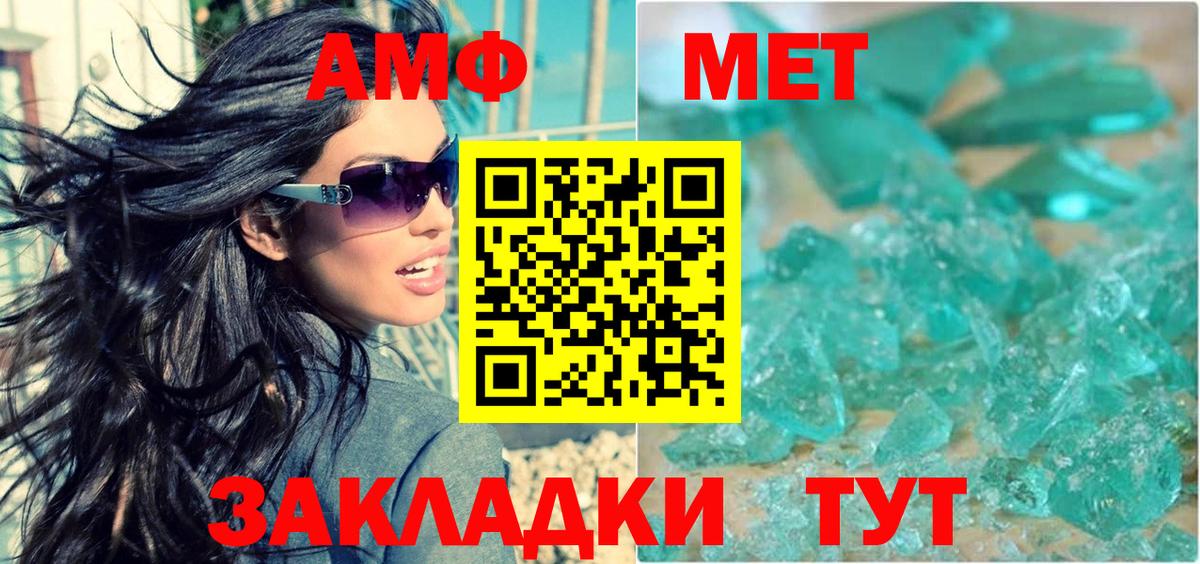 Ртищево  АМФЕТАМИН 97%  АМФ  Вход с VPN 