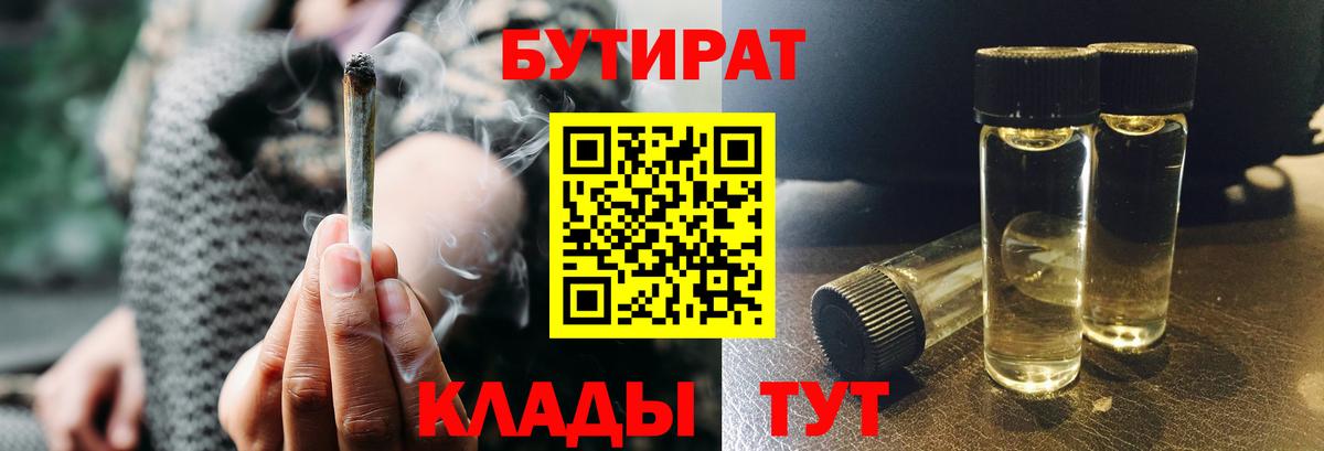 БУТИРАТ оксана  БУТИРАТ  Ртищево  Вход с VPN 