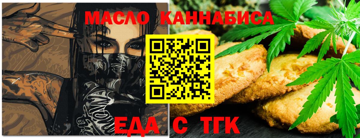 Canna-Cookies конопля  Вход с VPN  Ртищево 