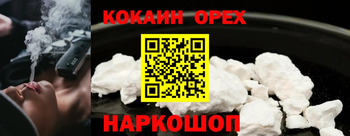 КОКАИН 98% Ртищево