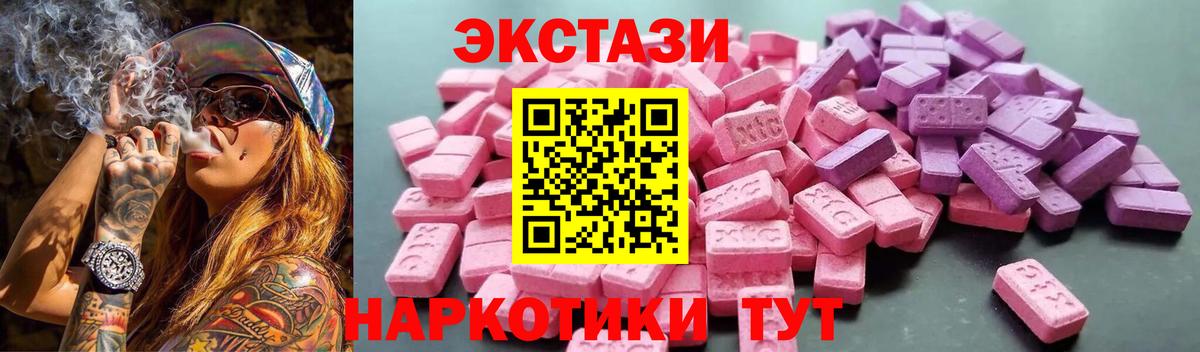 Ртищево  ЭКСТАЗИ MDMA  Вход с VPN  дарнет шоп  Ecstasy VHQ  Экстази 