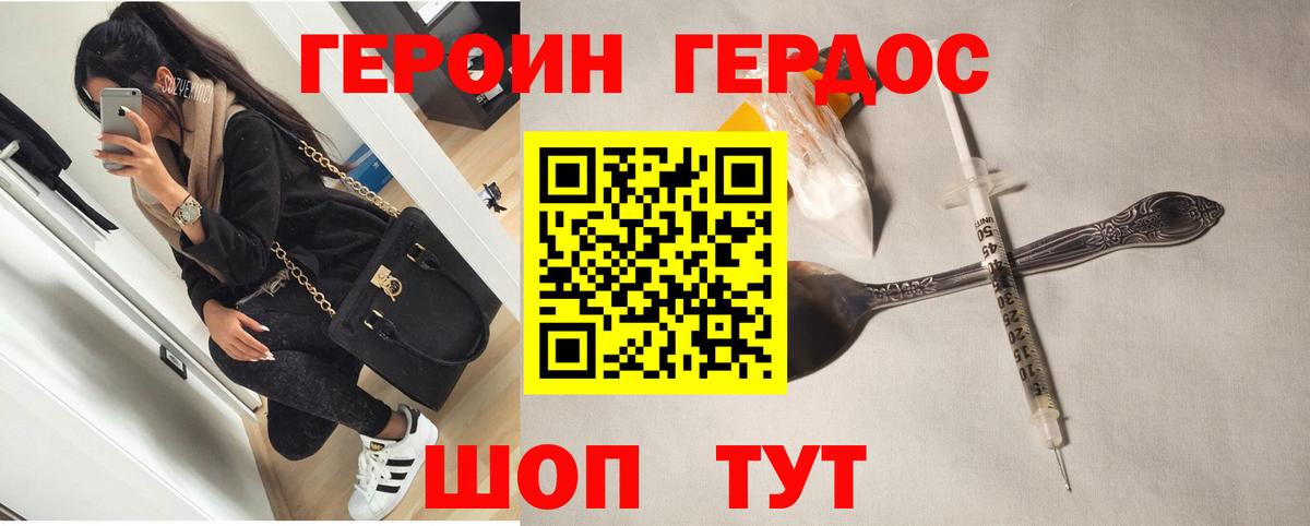 Ртищево  ГЕРОИН хмурый  Вход с VPN 