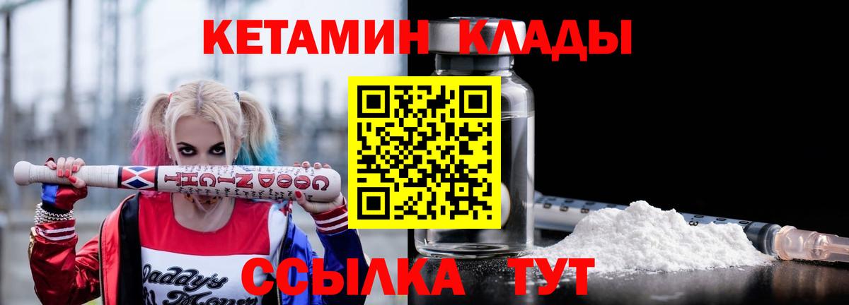 Кетамин ketamine Ртищево