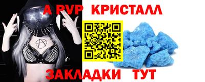 ALPHA PVP Наро-Фоминск