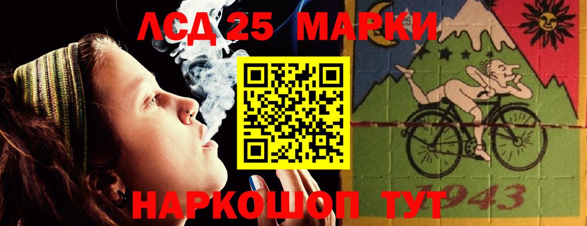 LSD-25 экстази ecstasy Ртищево