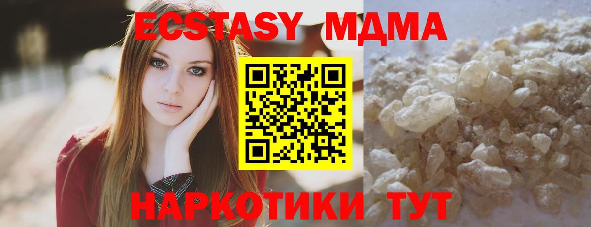 MDMA молли  МДМА  MDMA crystal  Ртищево  Вход с VPN 