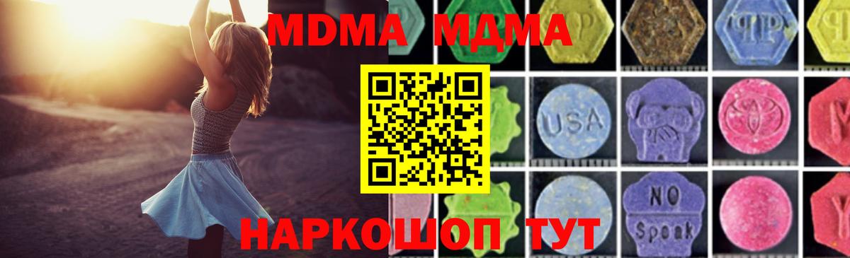 МДМА молли Ртищево