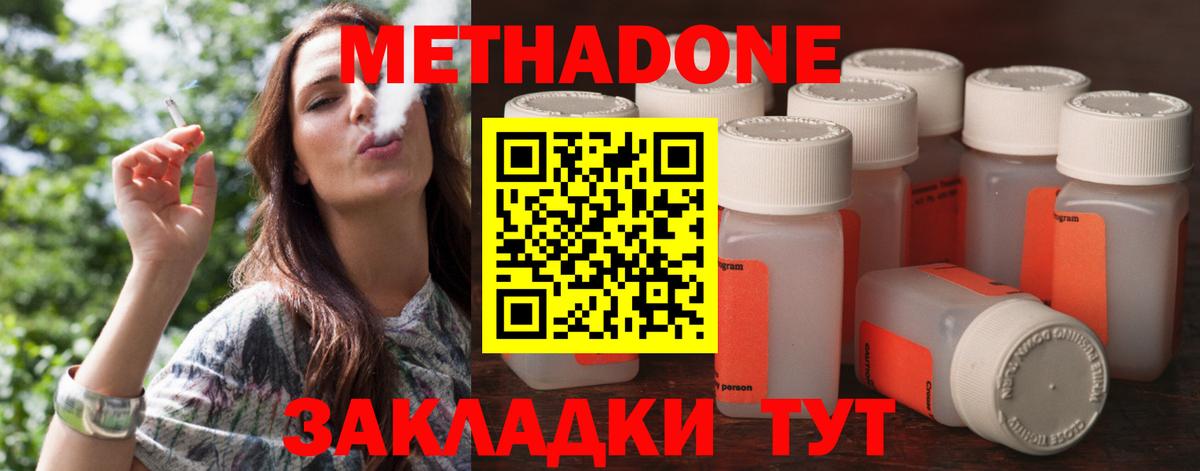 Ртищево  Метадон мёд  Вход с VPN  МЕТАДОН VHQ 