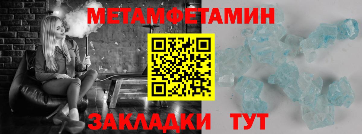 Первитин винт  Вход с VPN  Ртищево  Первитин винт 