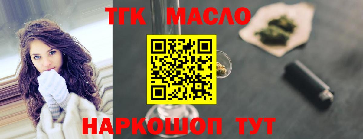 Дистиллят ТГК жижа  ТГК Wax  Вход с VPN  Ртищево 
